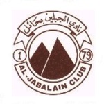 Logo Al Jabalain